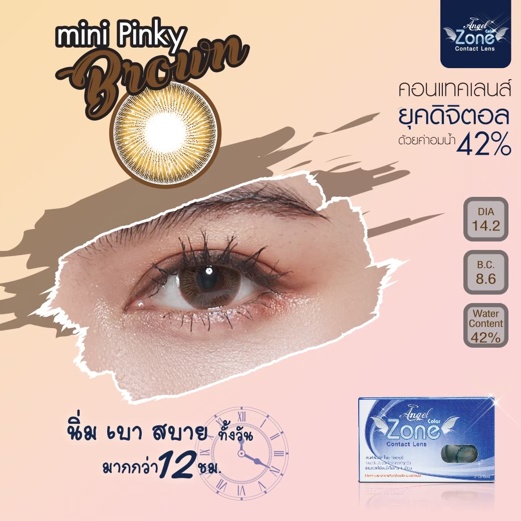 Angel Zone Color Contact Lens คอนแทคเลนส์ รุ่น Mini Pinky ฺbrown สีน้ำตาล