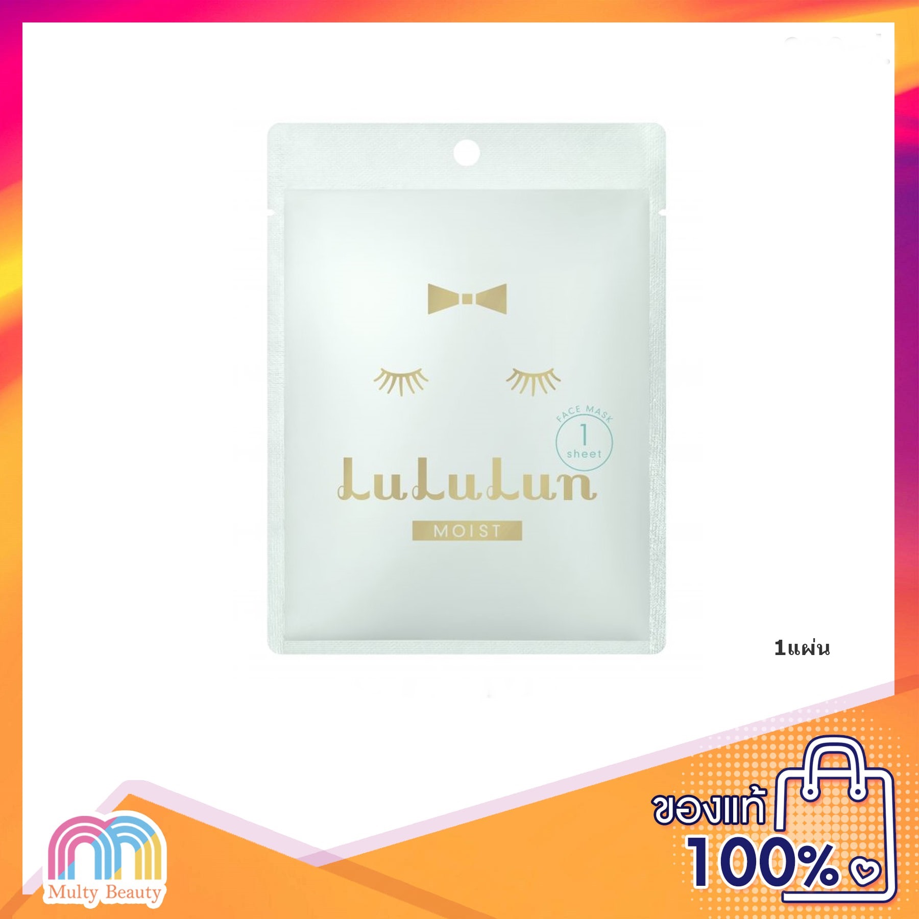 Lululun-Face Mask #1 Sheet