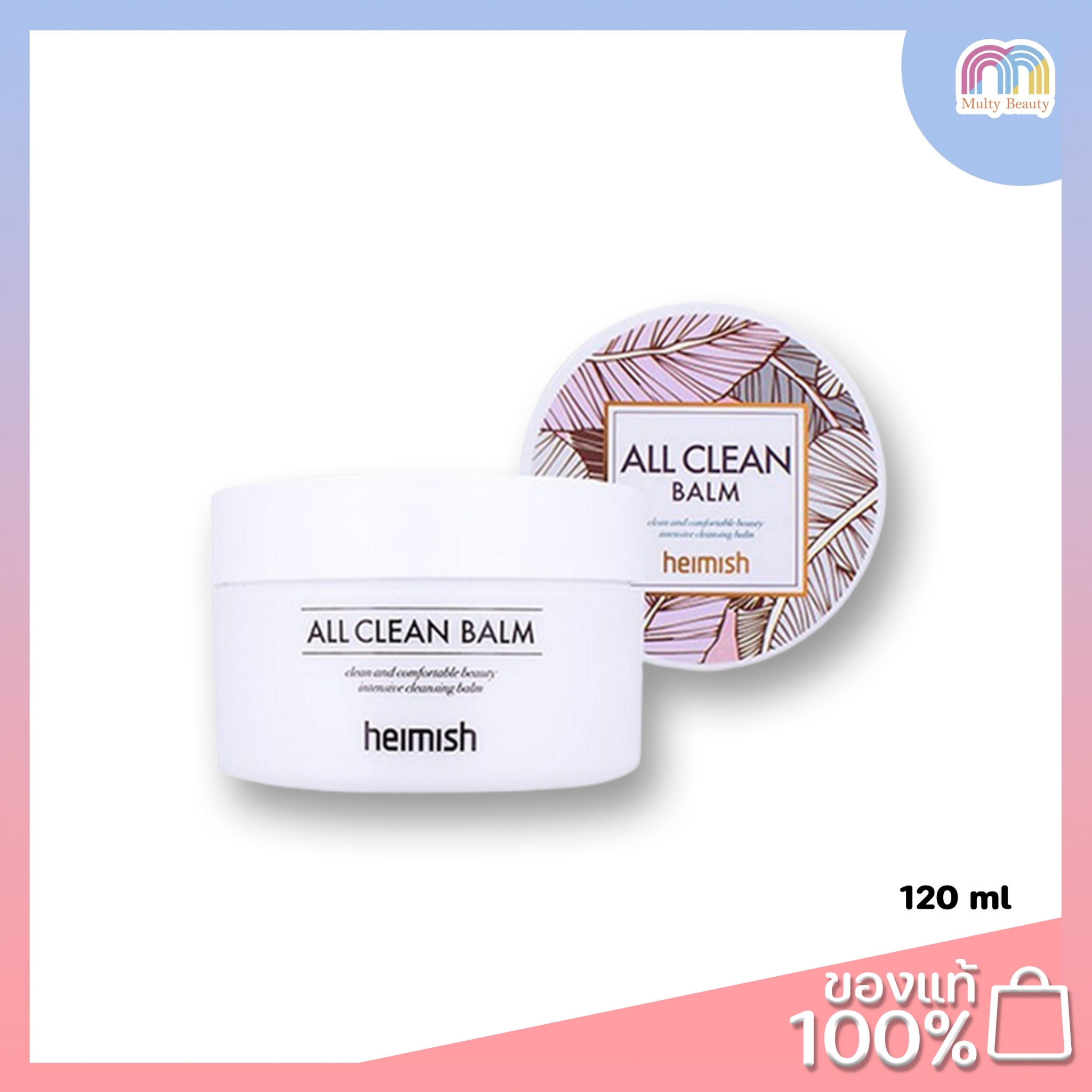 Heimish All Cleansing Balm 120 ml.