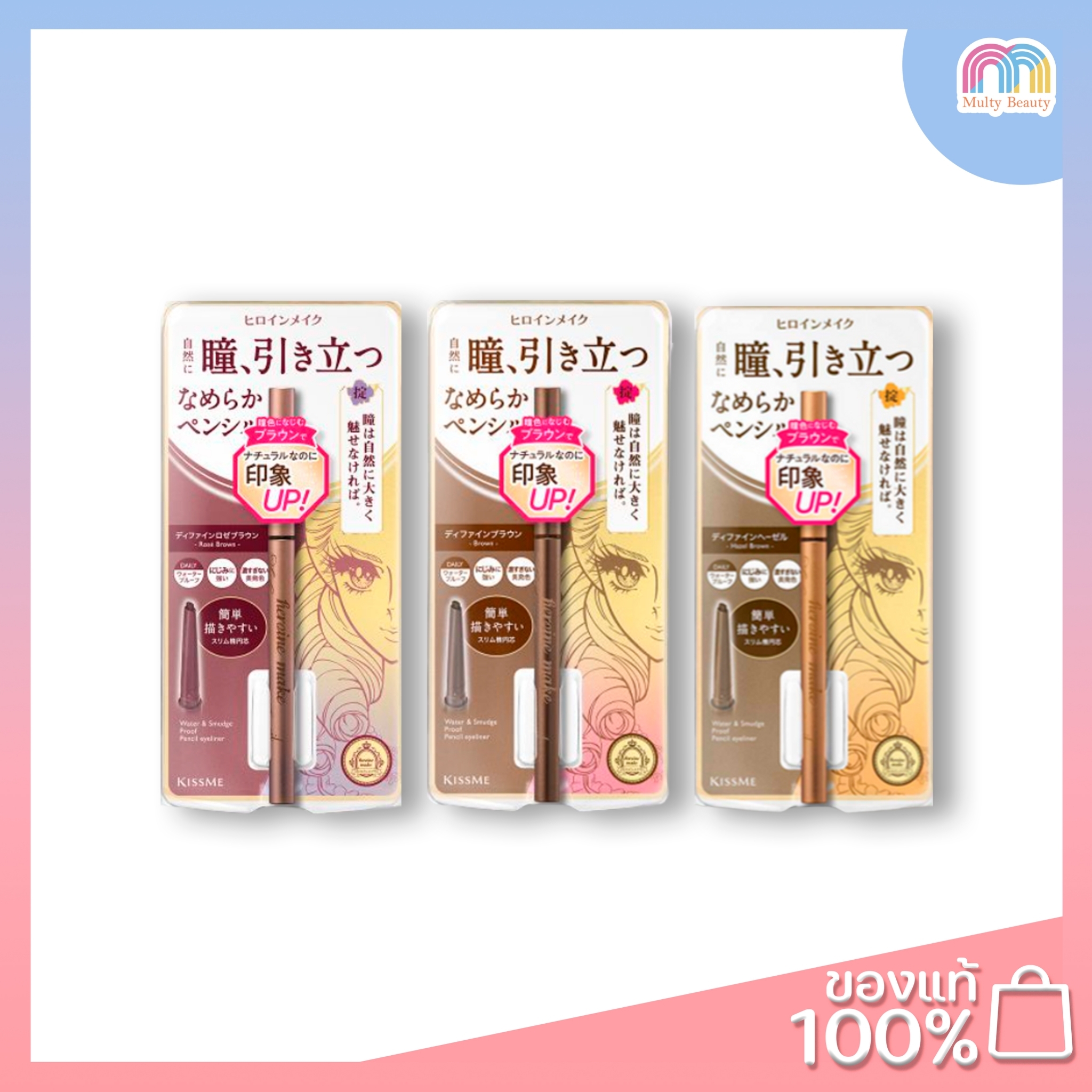 KissmeHeroine Make Soft De fine Cream Pencil Eyeliner