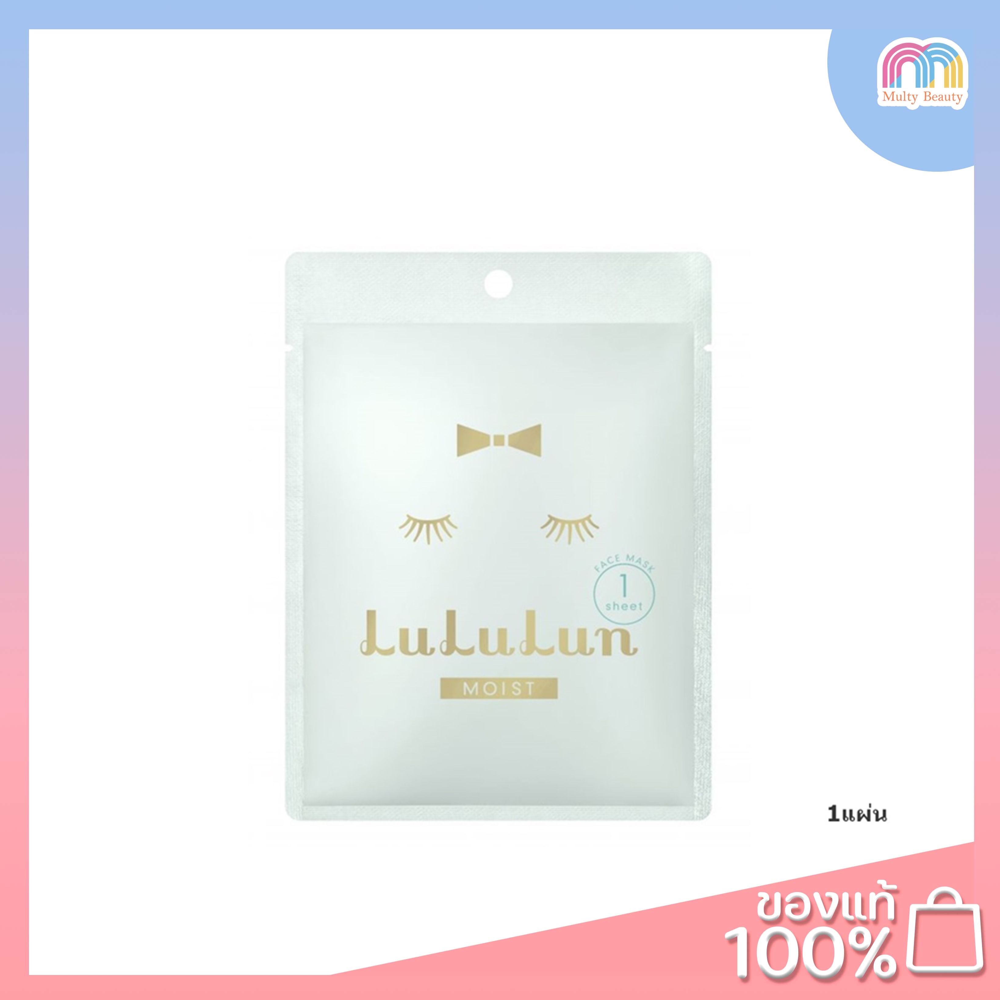 Lululun-Face Mask #1 Sheet